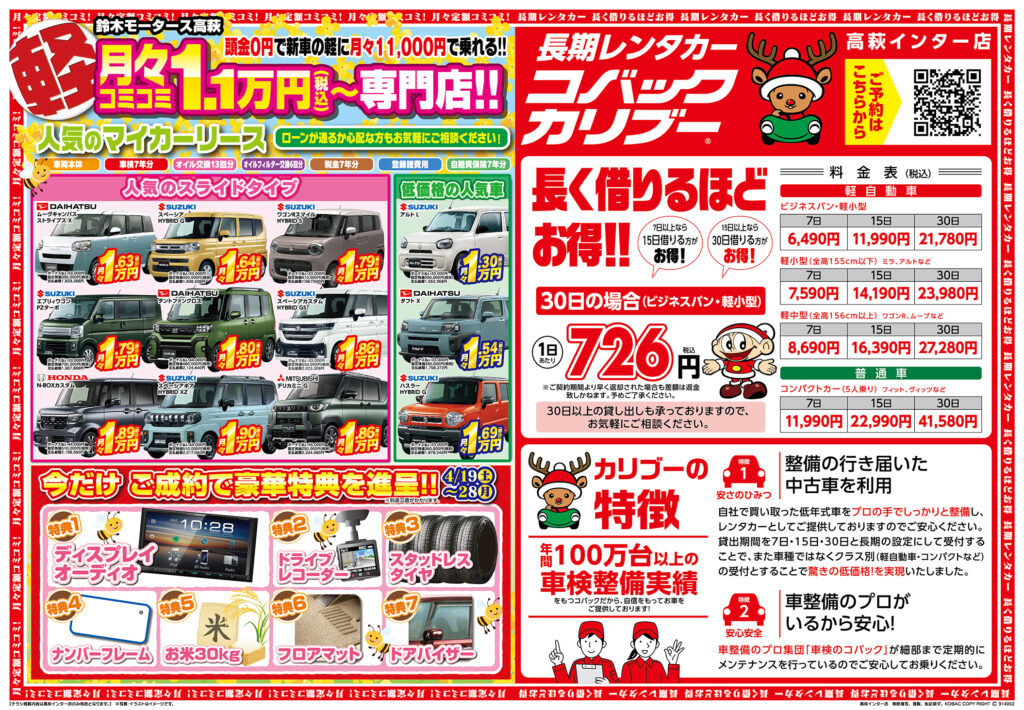 新車リース　カリブー