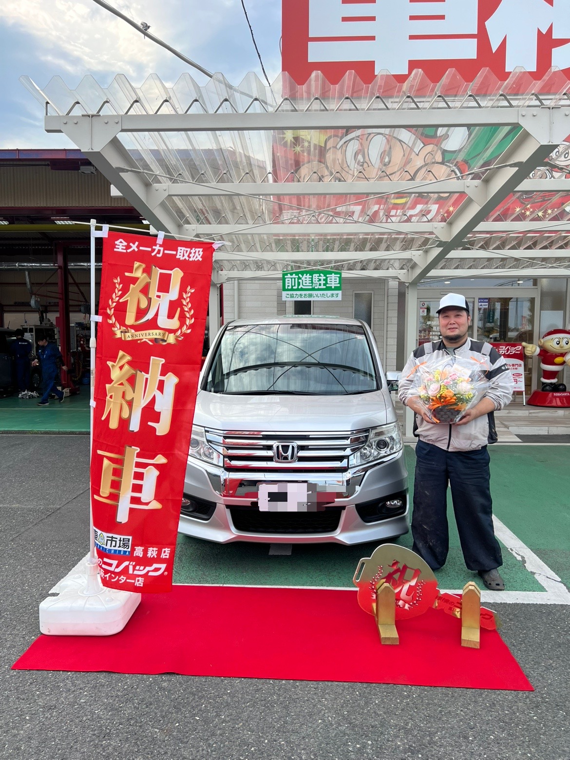 日立市にお住いのＵ様。
ステップワゴンをご納車させていただきました。